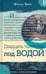 Дополнительное изображение книги «Двадцать тысяч лье под водой»