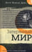 Дополнительное изображение книги «Затерянный мир»