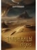 Дополнительное изображение книги «Заложницы дара»