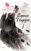 Обложка книги «Ворона в гареме. Книга 1» — Сиракава Коуко, ISBN 9785171767686