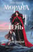 Обложка книги «Морана и Тень. Плетущая» — Арден Лия, ISBN 9785042310591