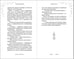 Дополнительное изображение книги «Зеркало духов»