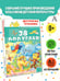 Дополнительное изображение книги «38 попугаев»