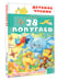 Дополнительное изображение книги «38 попугаев»