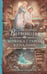 Обложка книги «Хозяйка старой купальни» — Верховцева Полина, ISBN 9785171821029