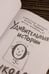 Дополнительное изображение книги «Удивительные истории о школе»