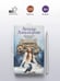 Дополнительное изображение книги «Древняя печать Гутенберга»
