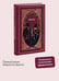 Дополнительное изображение книги «Учитель. Вечные истории»