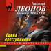 Дополнительное изображение книги «Сцена преступления»