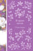 Обложка книги «В краю лесов» — Харди (Гарди) Томас, ISBN 9785042298400