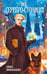Обложка книги «Всё серебро столицы» — Николаева Лина, ISBN 9785042269943