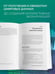 Дополнительное изображение книги «Визуализация данных с помощью Python и JavaScript. Анализ и преобразование данных»