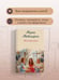 Дополнительное изображение книги «Женский день»
