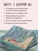 Дополнительное изображение книги «Одна девочка не одна. Целебные сказки»