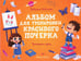 Обложка книги «Тренируем руку: альбом» — Бойченко  Татьяна Игоревна, ISBN 9785222409640