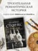 Дополнительное изображение книги «Искры надежды»