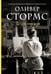 Обложка книги «Искры надежды» — Стормс Оливер, ISBN 9785171826406