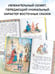 Дополнительное изображение книги «Аладдин и волшебная лампа»