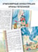 Дополнительное изображение книги «Аладдин и волшебная лампа»