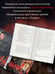 Дополнительное изображение книги «Бремя Господне»