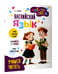 Дополнительное изображение книги «Английский язык. Activity book. Учимся читать»