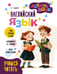 Обложка книги «Английский язык. Activity book. Учимся читать» — Темурян Кристина Телмановна, ISBN 9785171748593