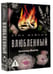 Дополнительное изображение книги «Влюбленный»
