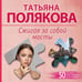 Дополнительное изображение книги «Сжигая за собой мосты»