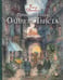 Дополнительное изображение книги «Приключения Оливера Твиста»