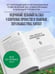 Дополнительное изображение книги «Final Fantasy: Истоки и развитие легендарной серии»