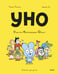 Обложка книги «Уно. Ушастый Неопознанный Объект» — Пюжоль Ромен, ISBN 9785002508662