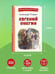 Дополнительное изображение книги «Евгений Онегин (ил. Е. Самокиш-Судковской)»