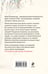 Дополнительное изображение книги «Неразрезанные страницы»