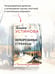 Дополнительное изображение книги «Неразрезанные страницы»