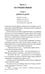 Дополнительное изображение книги «Непокоренные»