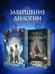 Дополнительное изображение книги «Теория волшебных грез»