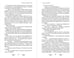 Дополнительное изображение книги «Король Вечности (#1)»