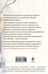 Дополнительное изображение книги «Чужих не жалко»