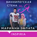 Дополнительное изображение книги «Виннипегская стена и я»