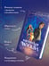 Дополнительное изображение книги «Магическая Москва. Дело №1: Ловчие»