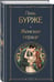 Дополнительное изображение книги «Женское сердце»