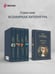 Дополнительное изображение книги «Женское сердце»