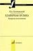 Обложка книги «Клавирная музыка: Вопросы исполнения» — Копчевский Н. А.