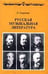 Обложка книги «Мир музыки» — Зильберквит М. А., ISBN 9785714013577