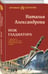 Дополнительное изображение книги «Нож гладиатора»