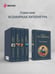 Дополнительное изображение книги «Лествица»