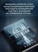 Дополнительное изображение книги «В петле времени»