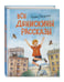 Дополнительное изображение книги «Все Денискины рассказы (ил. Н. Баландиной)»