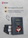 Дополнительное изображение книги «Королева Марго»