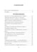 Дополнительное изображение книги «Doctrina Doneciana. Стихи»